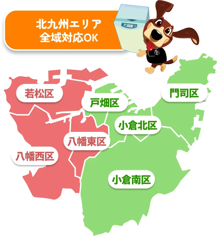 出張買取対応可能エリア