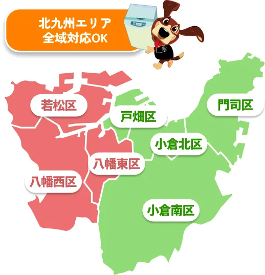 出張買取対応可能エリア