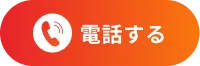 春日店に電話する092-404-5343