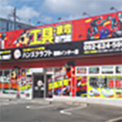 福岡インター店