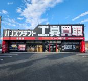 飯塚店