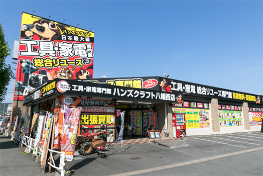 八幡西店