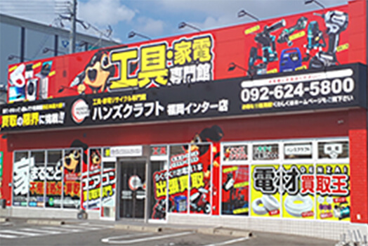 福岡インター店