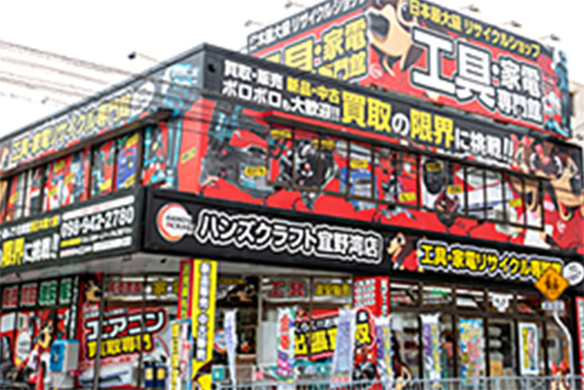 宜野湾店