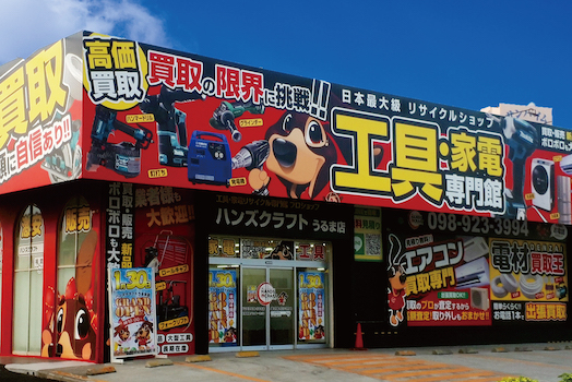 うるま店