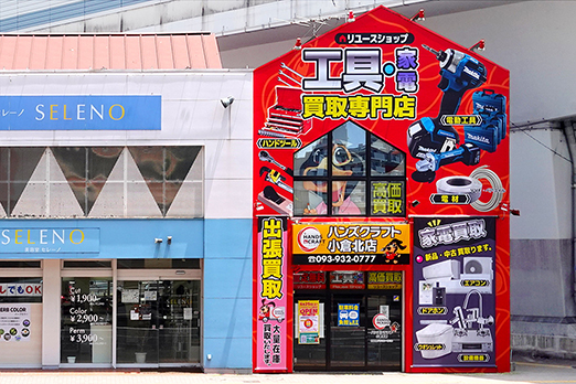 小倉北店