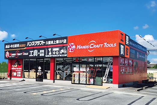 久留米上津BP店