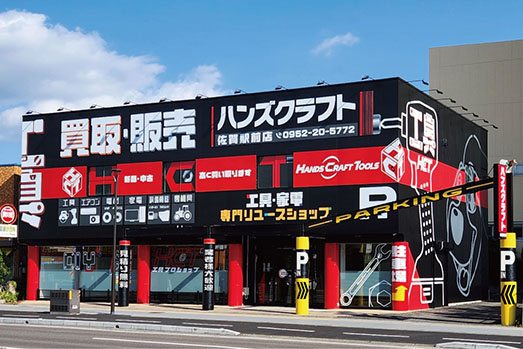 佐賀駅前店