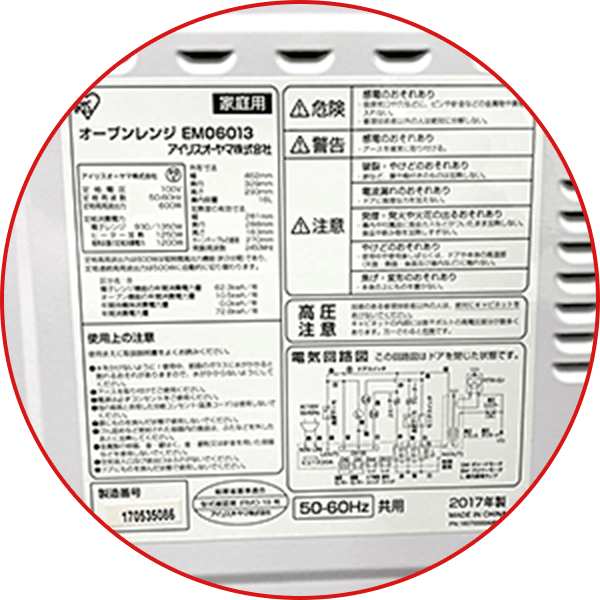 「商品名」「メーカー名」「型番」が見えるように撮影ください