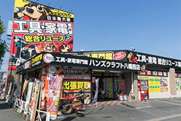 お近くの店舗へご来店