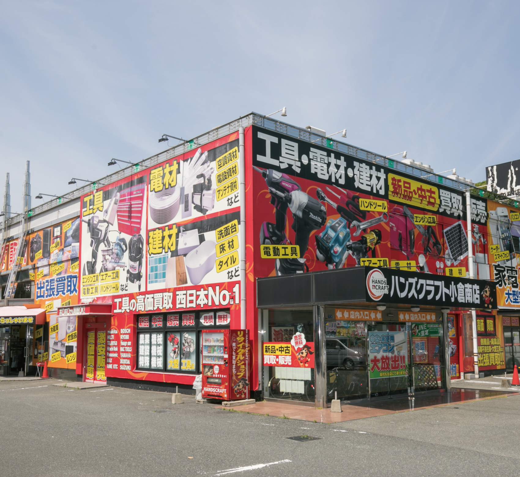 工具買取専門館 ハンズクラフト 小倉南店