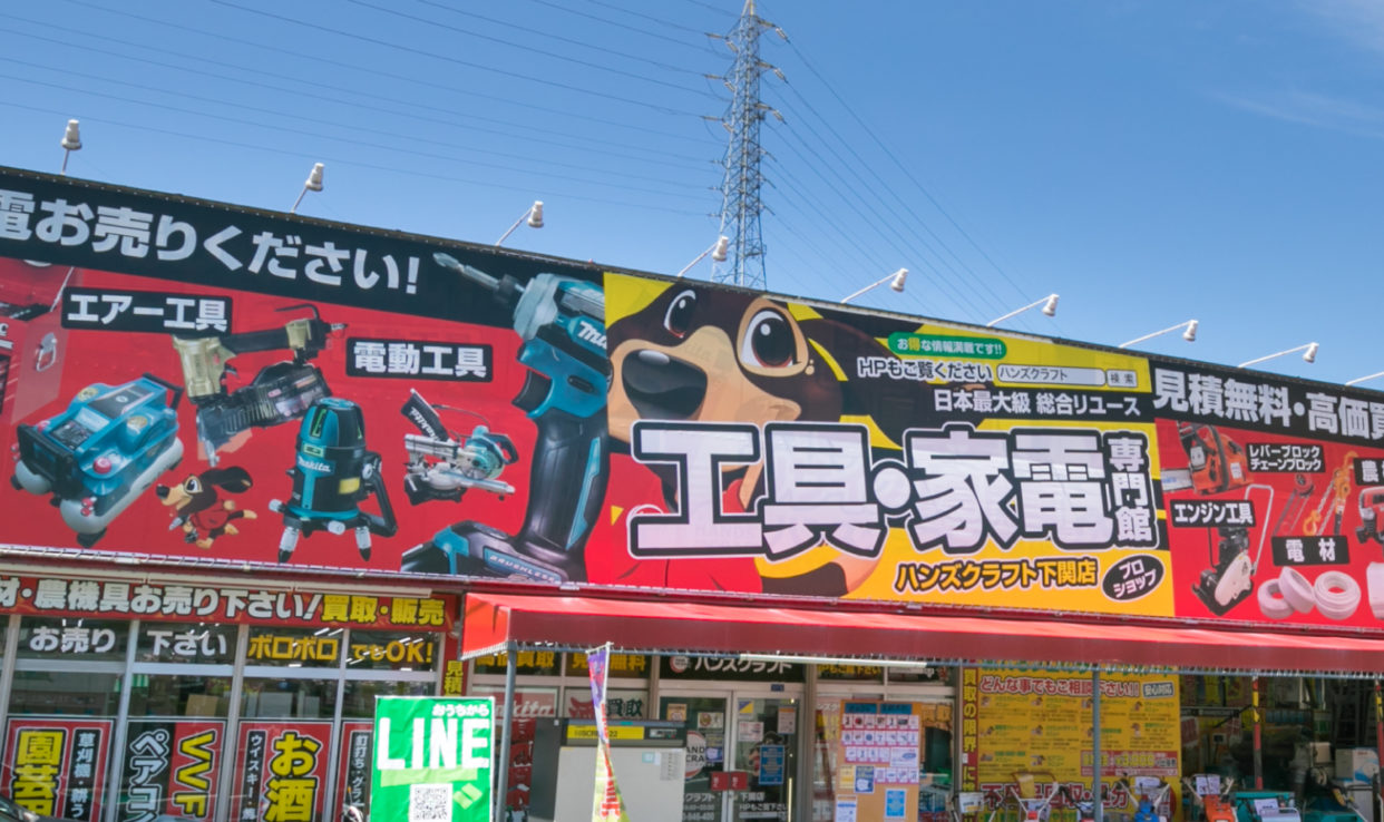 ハンズクラフト下関店