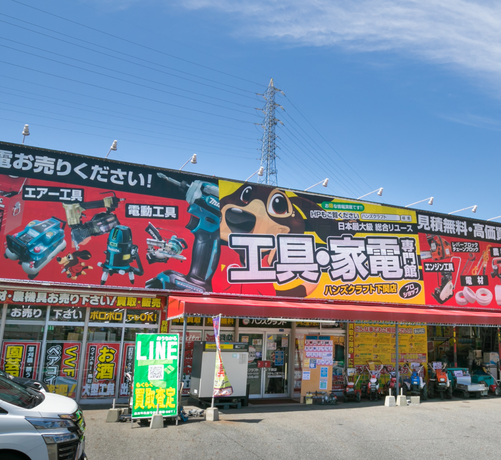 エコツール 岡崎店 | ゲーム・フィギュア・トレカ・古着の買取ならお宝創庫