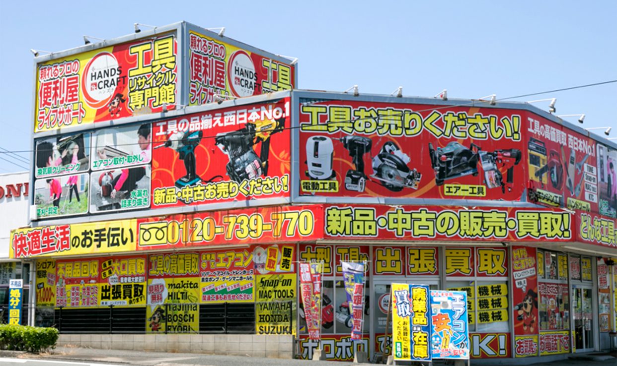 戸畑本店