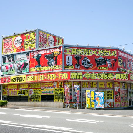 戸畑本店