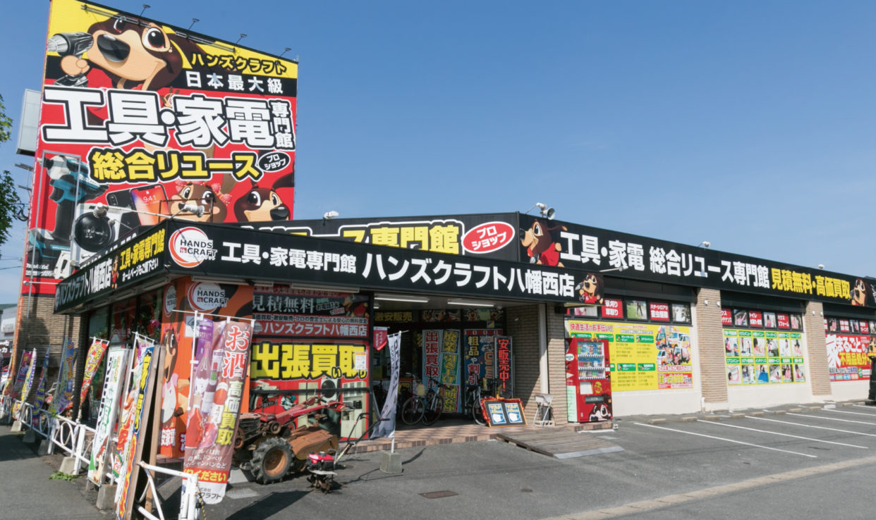 八幡西店