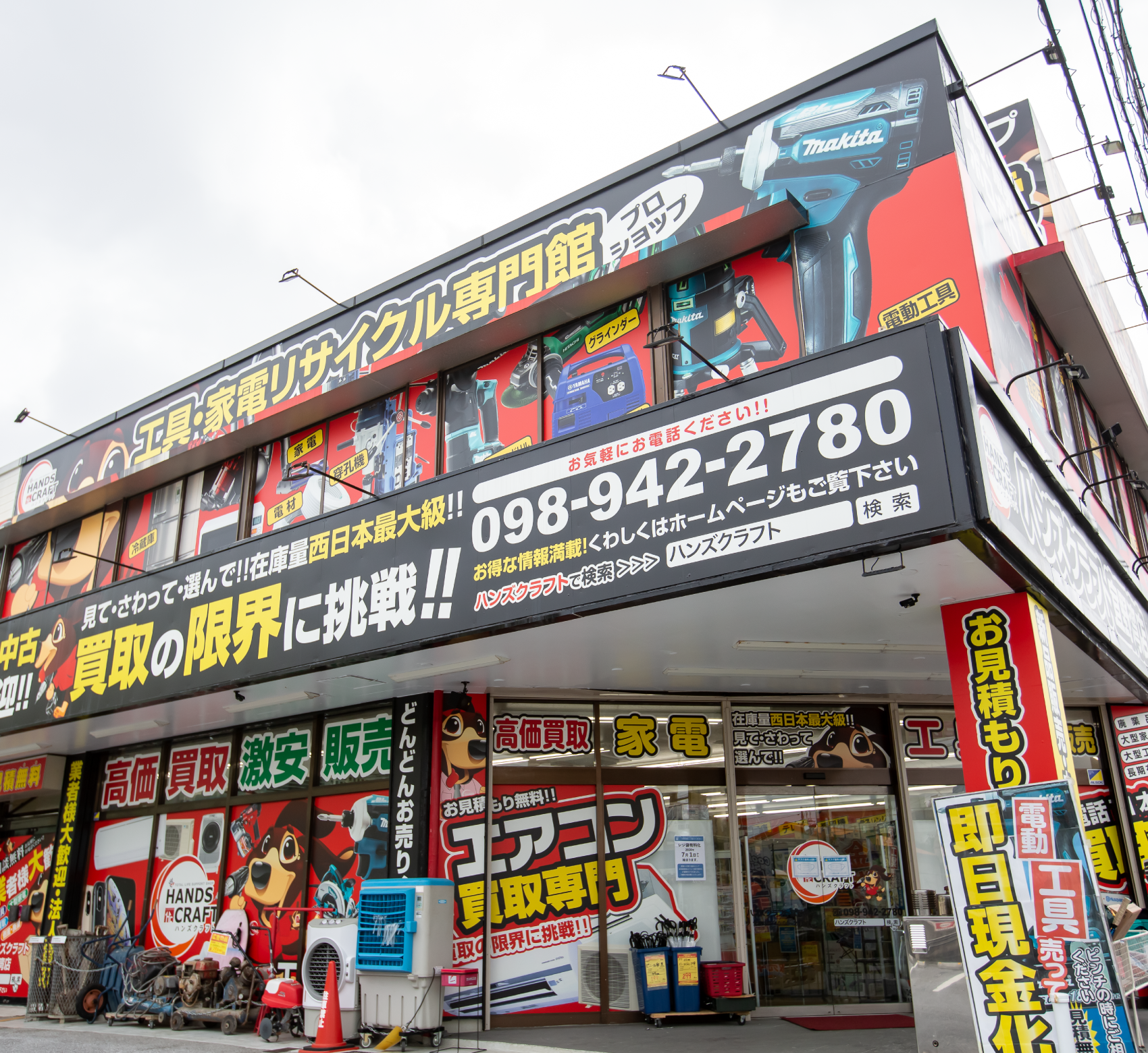 沖縄・宜野湾で電動工具高価買取なら】ハンズクラフト宜野湾店 沖縄・宜野湾で電動工具高価買取なら】ハンズクラフト宜野湾店