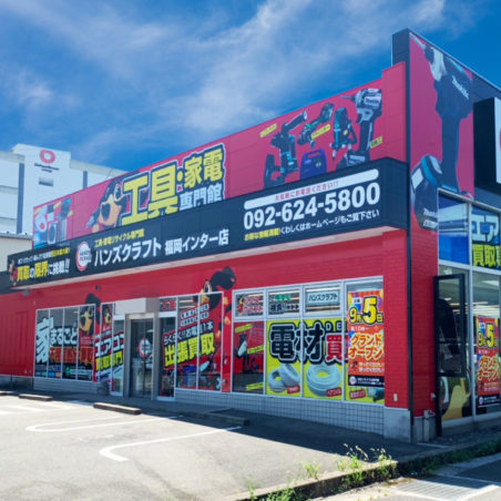 福岡インター店