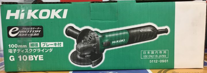 HiKOKI ハイコーキ ディスクグラインダ G10BYE 未使用品  お買取りしました！【ハンズクラフト福岡インター店】