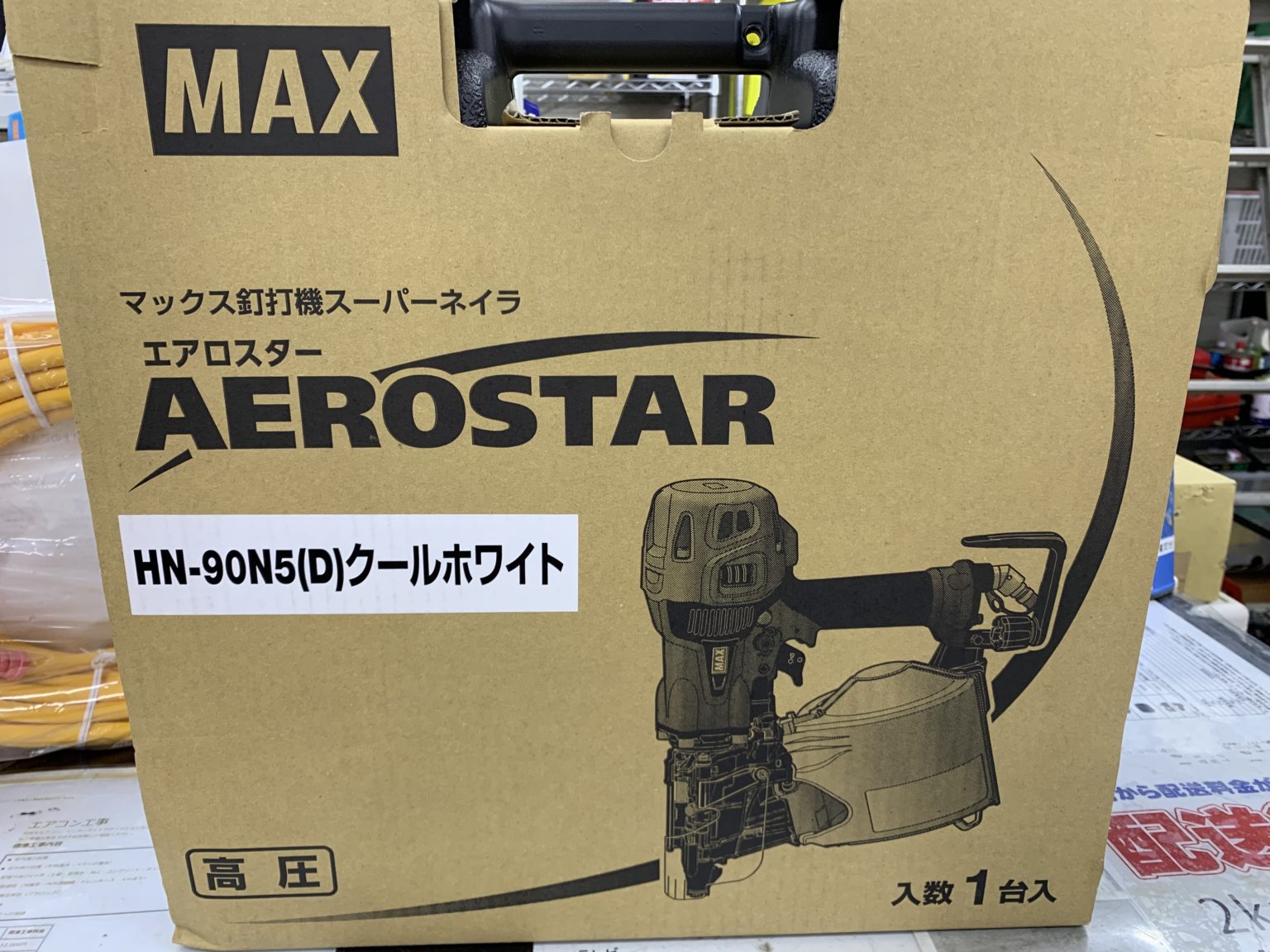 マックス MAX HN-90N5（D）-G 高圧釘打ち機 未使用 【ハンズクラフト宜