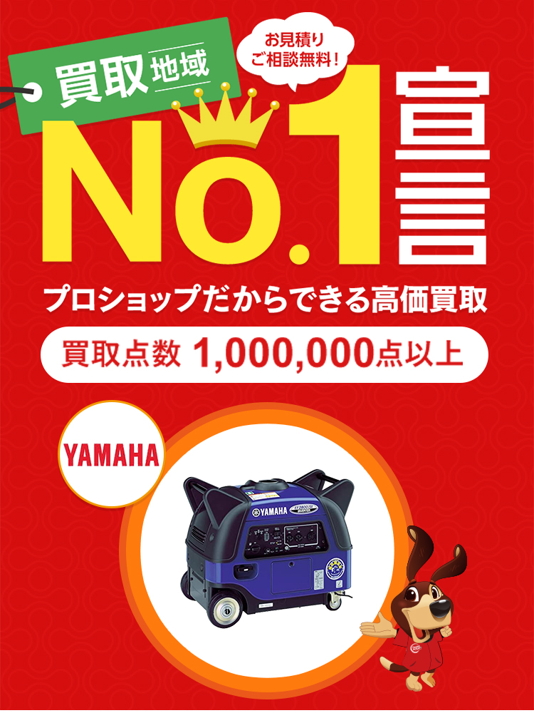 YAMAHA 発電機 ET600【ハンズクラフト熊本けやき通り店】【店頭取引 
