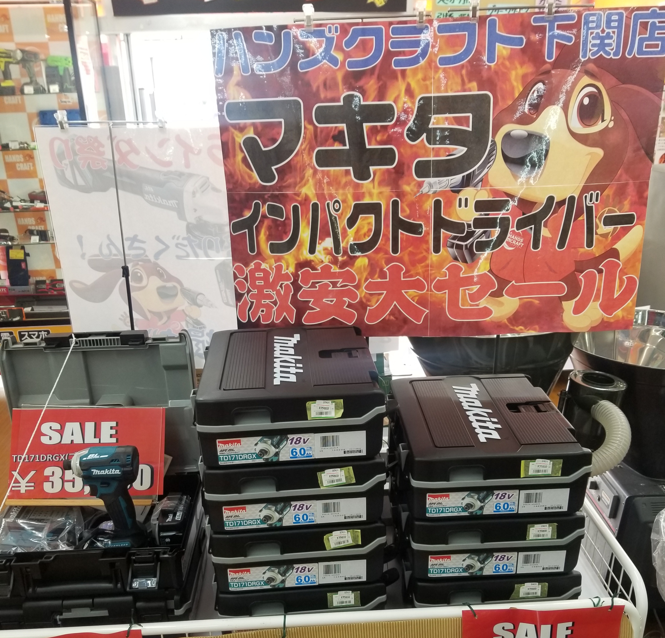 makita マキタ カクハン機シャフトブレード 未使用 【ハンズクラフト宜野湾店】 11/16更新】今週のおすすめ商品をご紹介します！【ハンズクラフト宜野