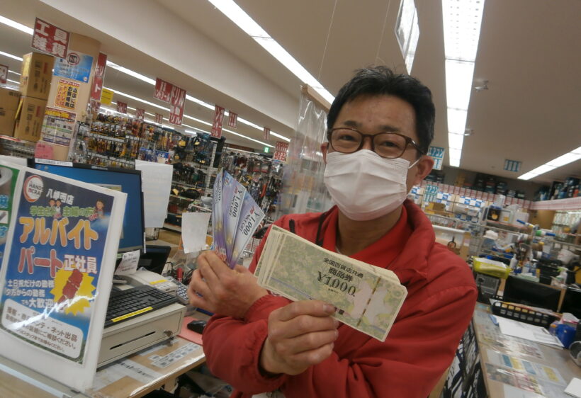 切手、ハガキ、商品券など金券関連は買取お任せください！ 【ハンズクラフト八幡西店】