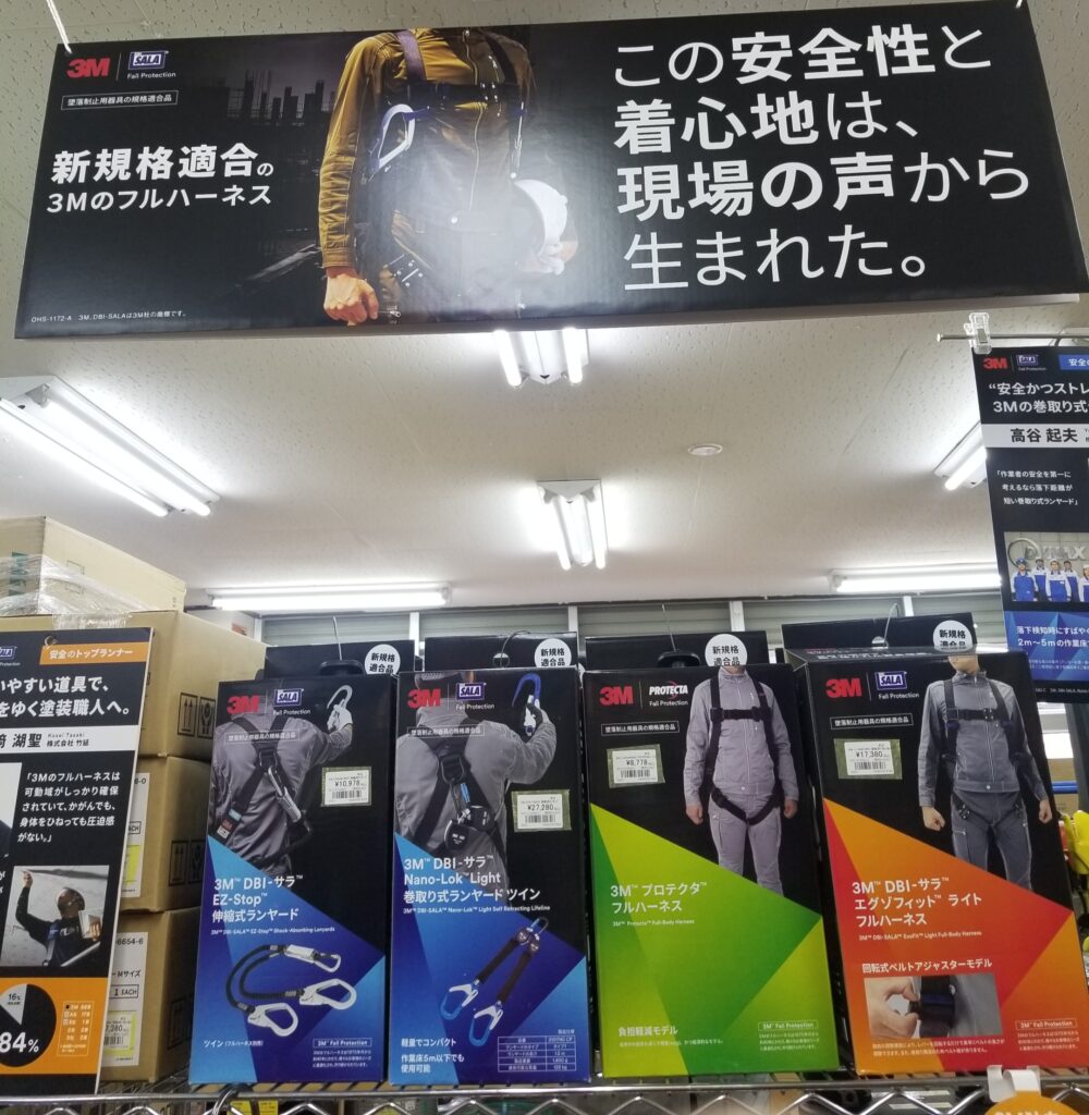 ハンズクラフト下関店】墜落制止用器具 フルハーネス 新規格適合品 