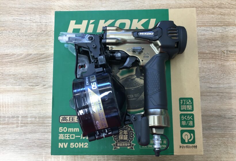 HiKOKI ハイコーキ NV50H2 高圧釘打機 中古品【ハンズクラフト宜野湾店】 HiKOKI ハイコーキ NV50H2 高圧釘打ち機 中古品 50mm 【ハンズクラフト