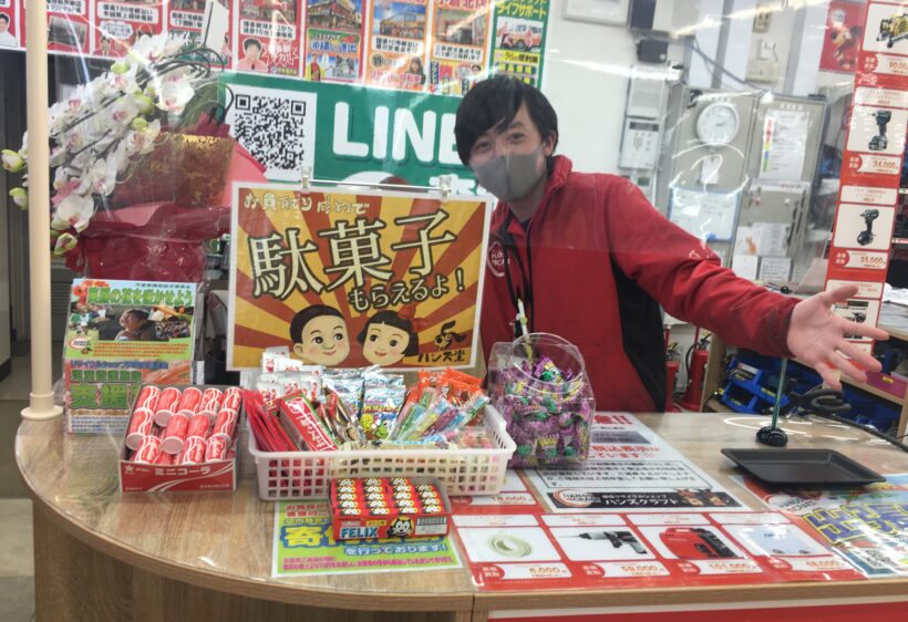 お買取り成約で懐かしの駄菓子もらえるよ！！！【ハンズクラフト福岡インター店】