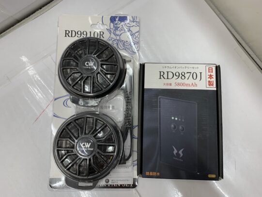 空調風神服 RD9910R RD9870J ファン＆バッテリーセット買い取りました(*^▽^*) 【ハンズクラフト福岡インター店】