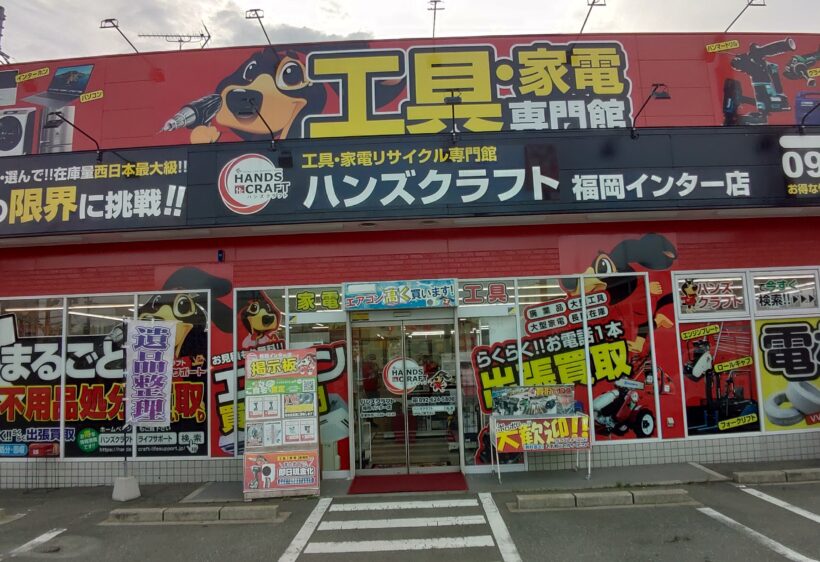 ハンズクラフト福岡インター店を1.1倍楽しむ方法！