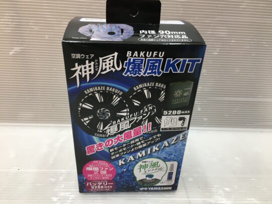 YAMASHIN KBF-KIT 神風爆風キット 未使用品 買い取りました(*^▽^*) 【ハンズクラフト福岡インター店】