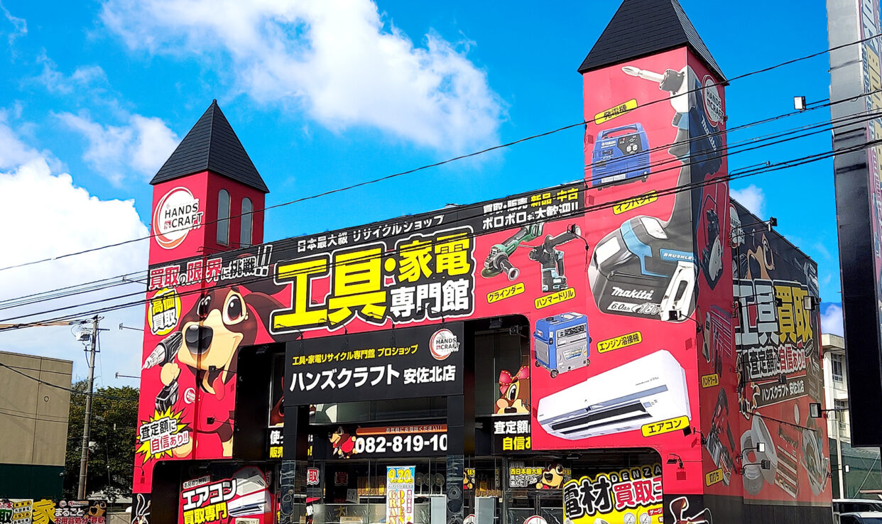 中古品】TOGAMI ラインチェッカー お買取り致しました！【ハンズ 