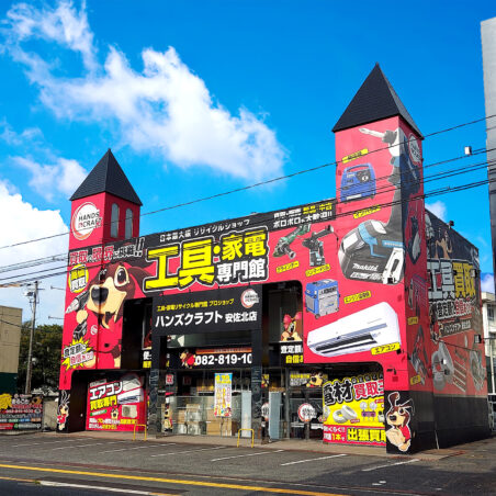 沖縄・宜野湾で電動工具高価買取なら】ハンズクラフト沖縄宜野湾店