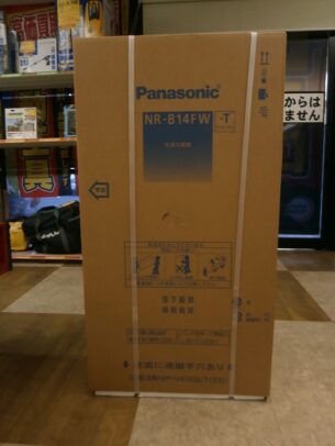【ハンズクラフト八幡西店】Panasonic NR-B14FW-T 138L 2ドア冷蔵庫 出張買取しました！ マットビターブラウン