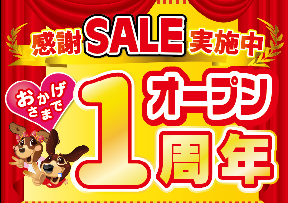 【9/19更新】今週のおすすめ商品をご紹介します!【ハンズクラフト安佐北店】