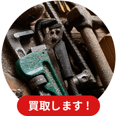 ボロボロの工具