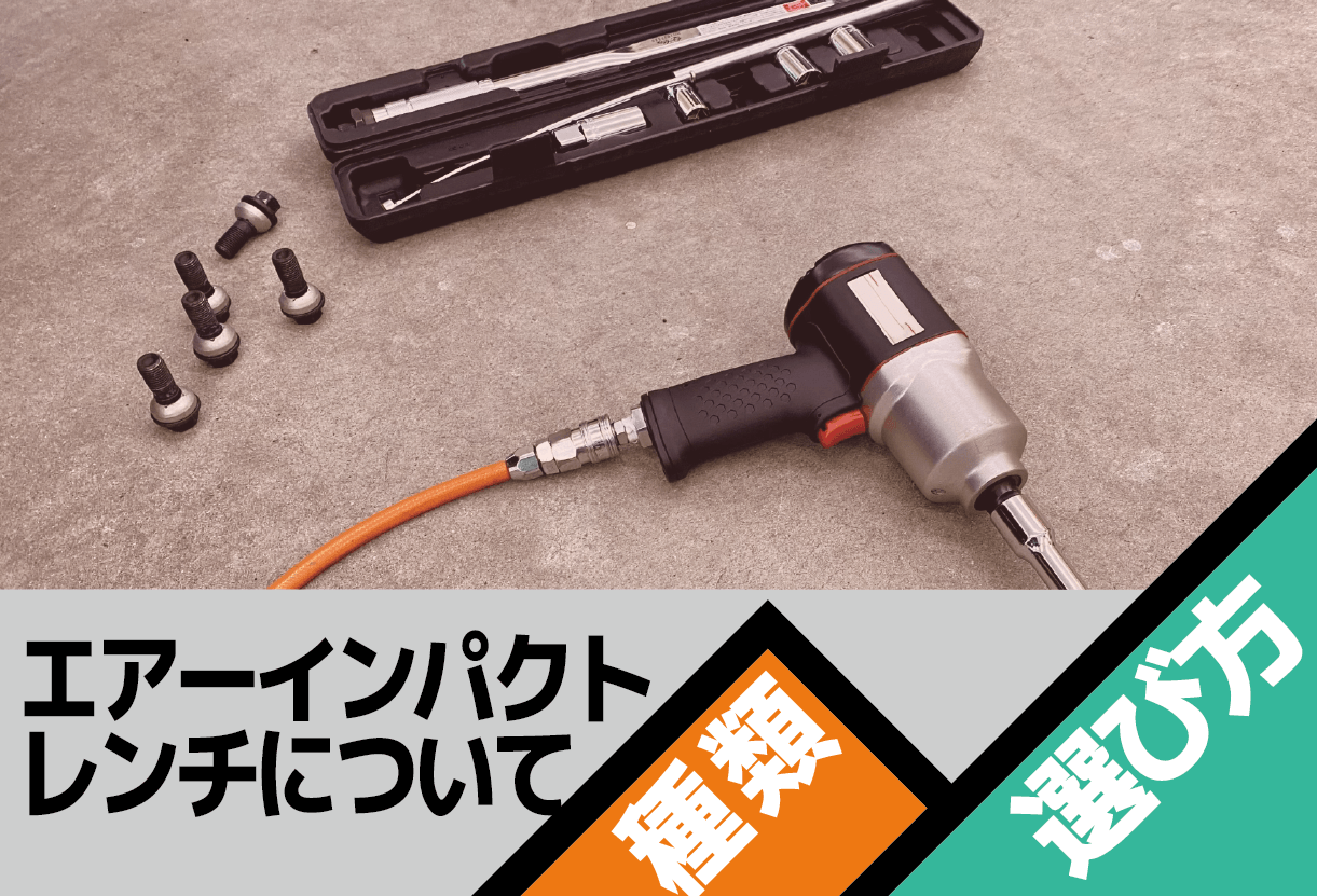 TONE トネ インパクトレンチ 1⁄2 TONE トネ 送料無料 TONE エア 