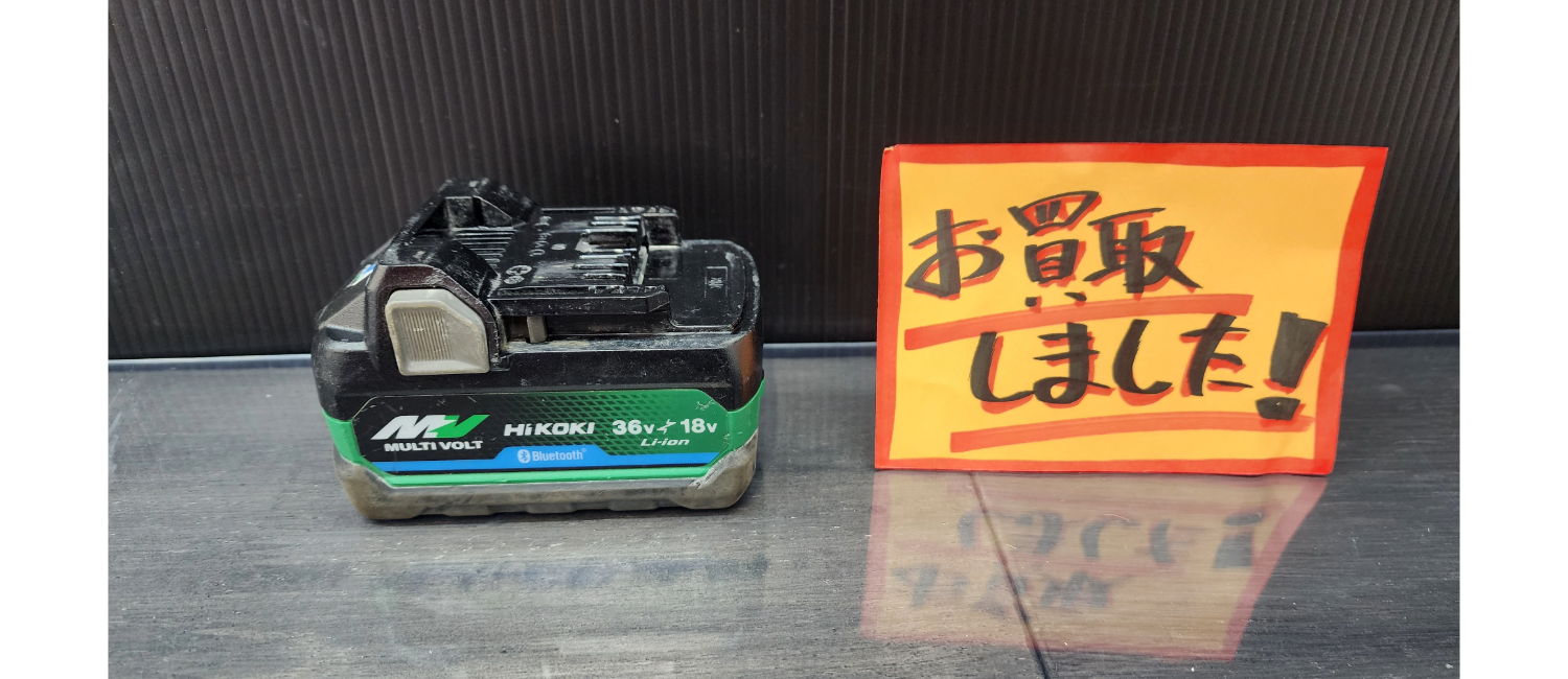 中古品】HIKOKI リチウムイオン蓄電池 お買取り致しました！【ハンズ 