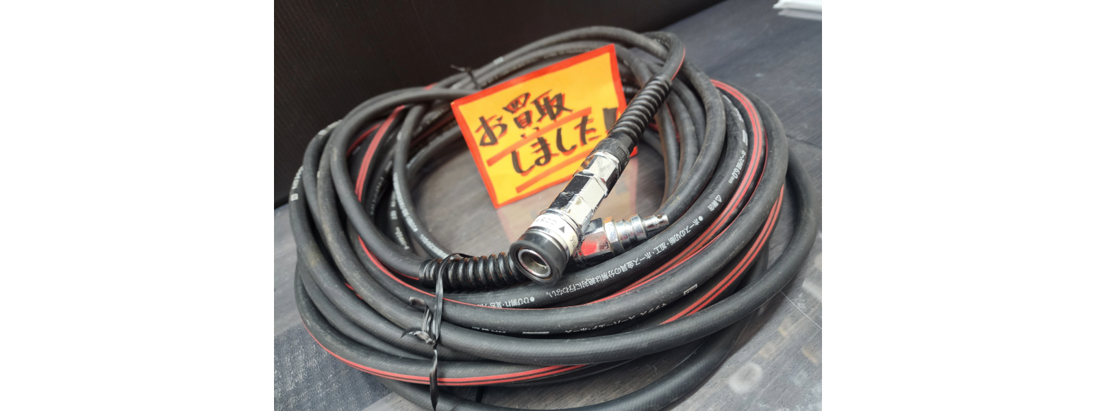中古品】MAX 高圧エアホース お買取り致しました!【ハンズクラフト 中古品】MAX 高圧エアホース お買取り致しました!【ハンズクラフト