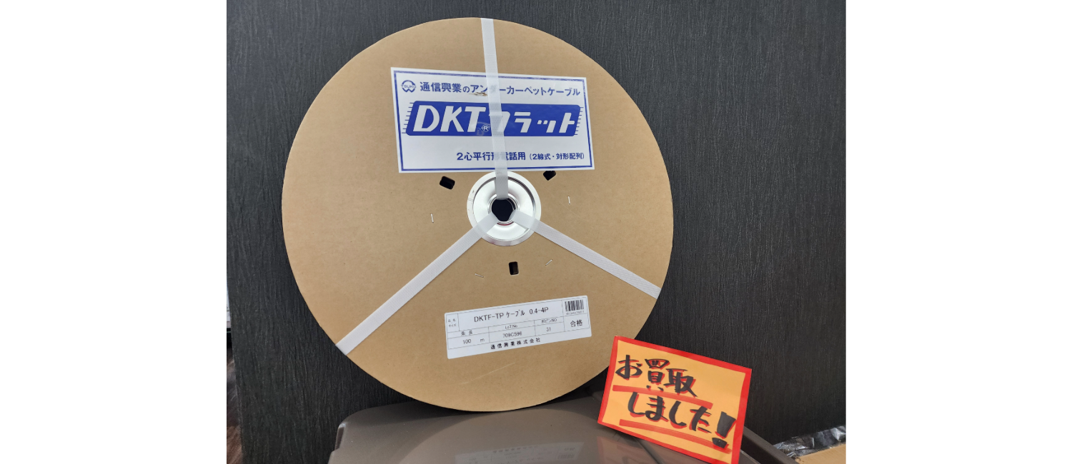 【未使用】通信興業　DKTF-TP　ケーブル　0.4-4P【ハンズクラフト熊本けやき通り店】 未使用】通信興業 DKTF-TP ケーブル 0.4-4P【ハンズクラフト熊本けやき