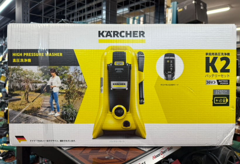 新品未開封】ケルヒャー 高圧洗浄機 お買取り致しました！【ハンズ