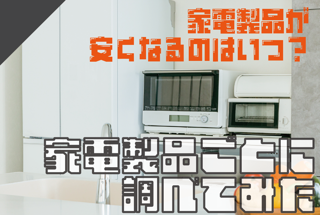 中古】一人暮らしおまかせ 家電3点セット 家電セット 新生活応援セット 高年式 2020〜2024年製 冷蔵庫 ファン式 洗濯機 :  kset3-high : トップマーケット - 通販 - Yahoo!ショッピング - 生活家電