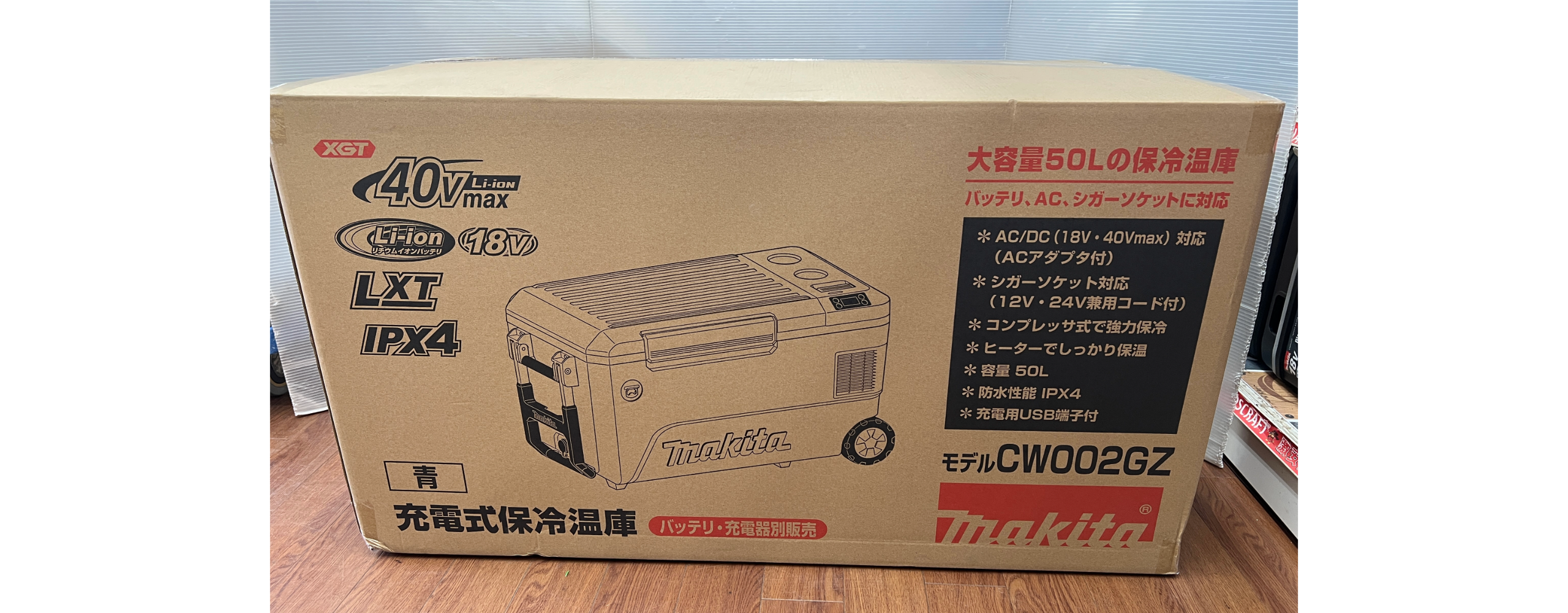 新品未開封】マキタ 充電式保冷温庫 お買取り致しました！【ハンズ 