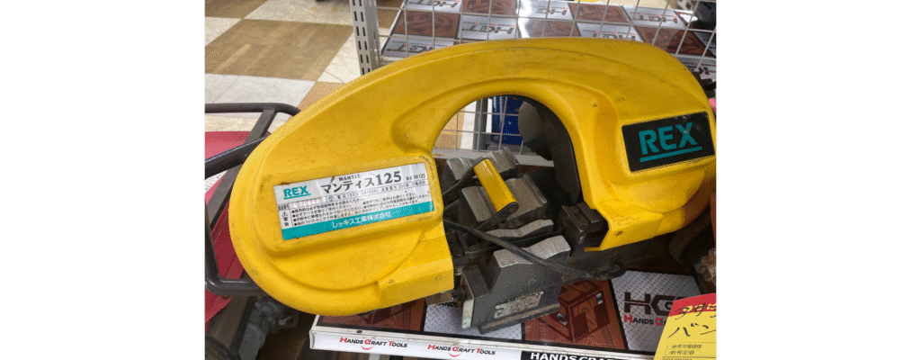REX レッキス工業 100V バンドソー マンティス125 XB125 中古 店頭