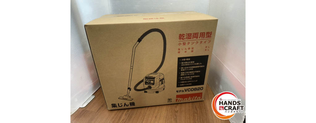 新品未開封】マキタ 集じん機 お買取り致しました！【ハンズクラフト 