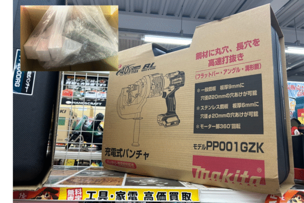 【新品未使用】マキタ パンチャー ワークスタンド、パンチ5個付 お買取り致しました！【ハンズクラフト小倉南店】