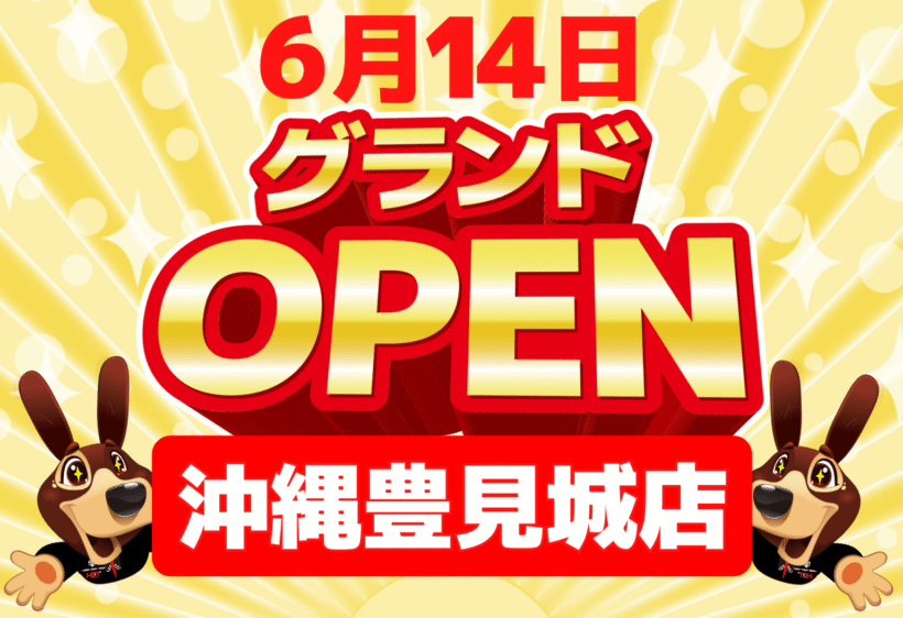 ハンズクラフト沖縄豊見城店が新規OPEN!