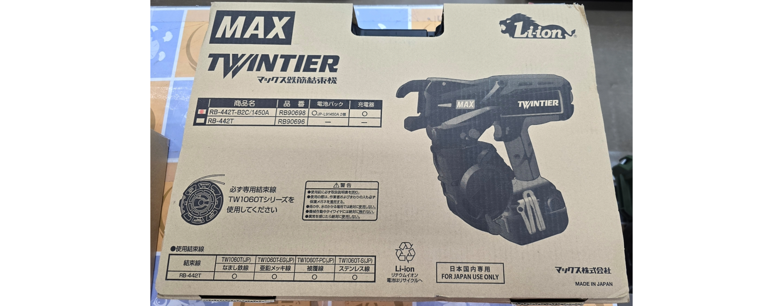 マックス MAX RB-399A リバータイヤ 中古品 本体のみ 【ハンズクラフト